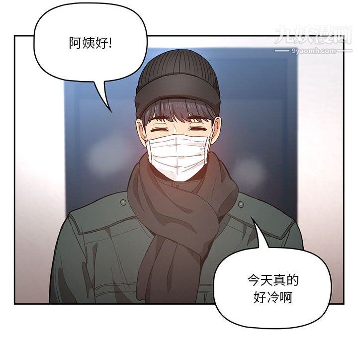 疫情下的家教生活第15话