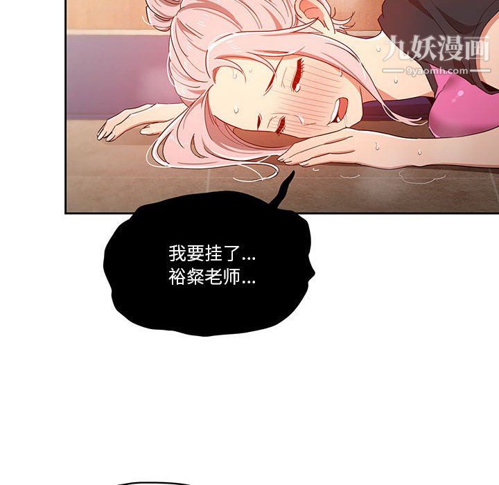 疫情下的家教生活第15话