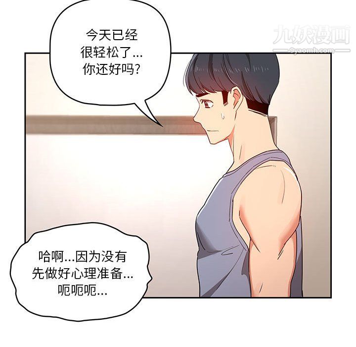 疫情下的家教生活第15话