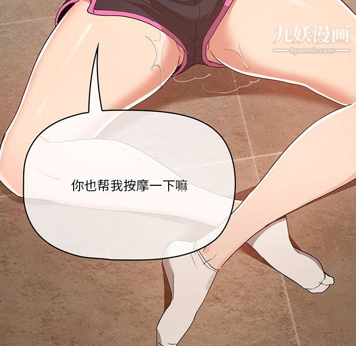 疫情下的家教生活第15话