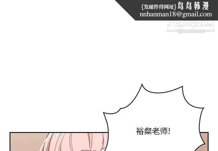 疫情下的家教生活第16话