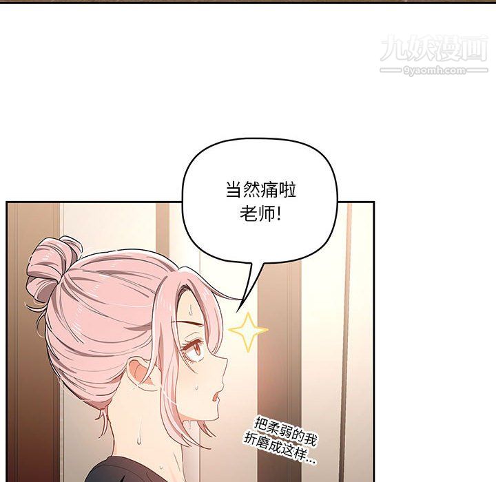 疫情下的家教生活第16话