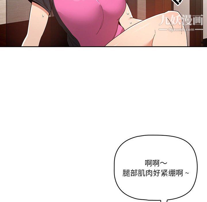 疫情下的家教生活第16话