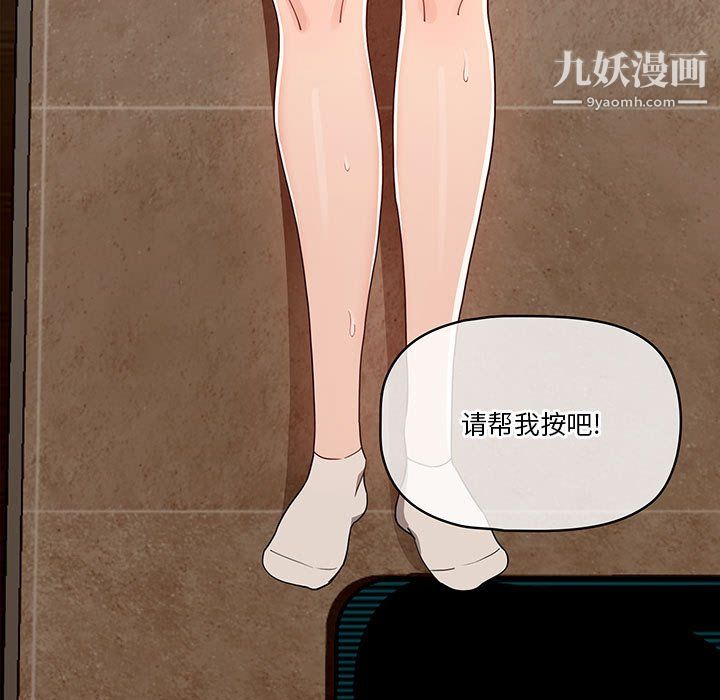 疫情下的家教生活第16话