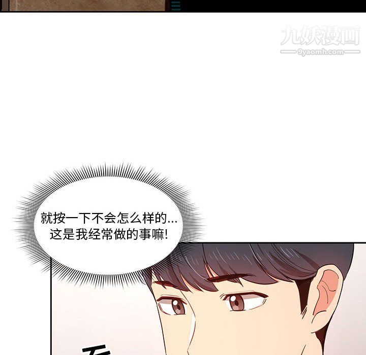 疫情下的家教生活第16话