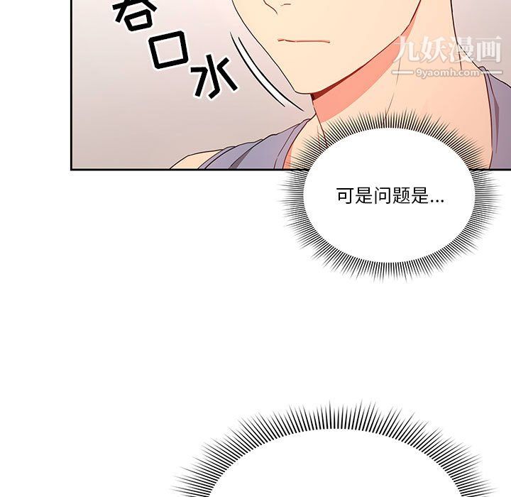 疫情下的家教生活第16话