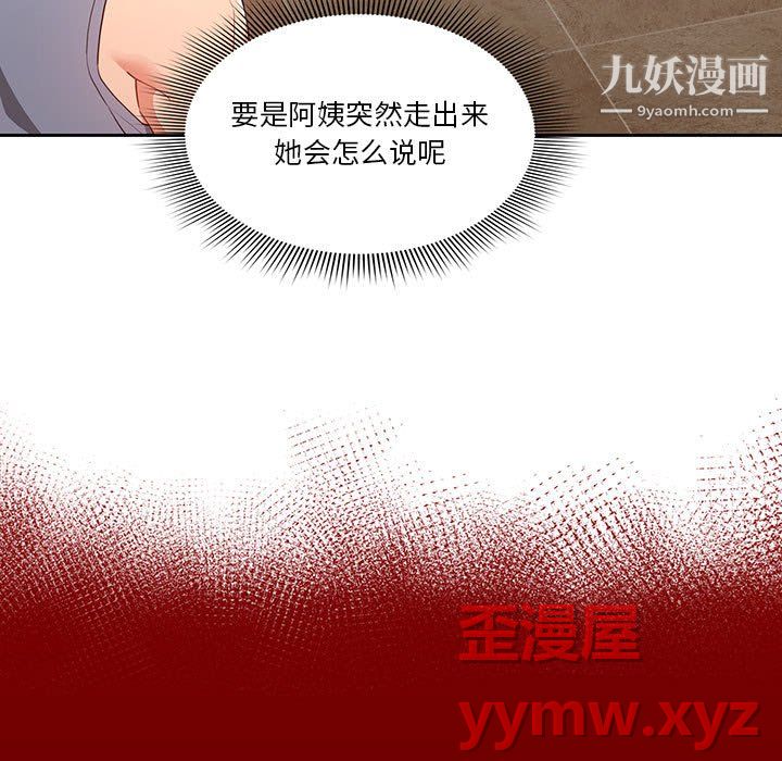 疫情下的家教生活第16话