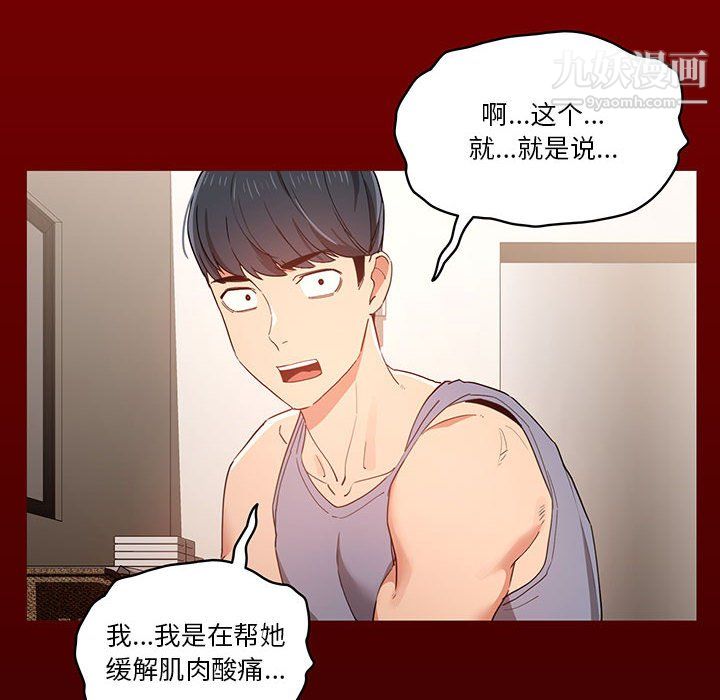 疫情下的家教生活第16话