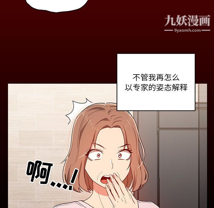 疫情下的家教生活第16话