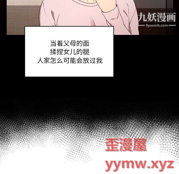 疫情下的家教生活第16话