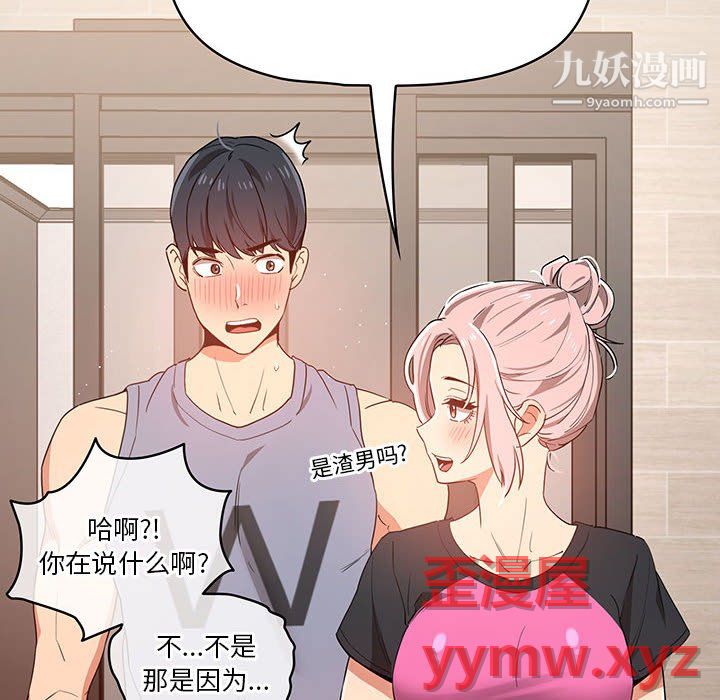 疫情下的家教生活第16话