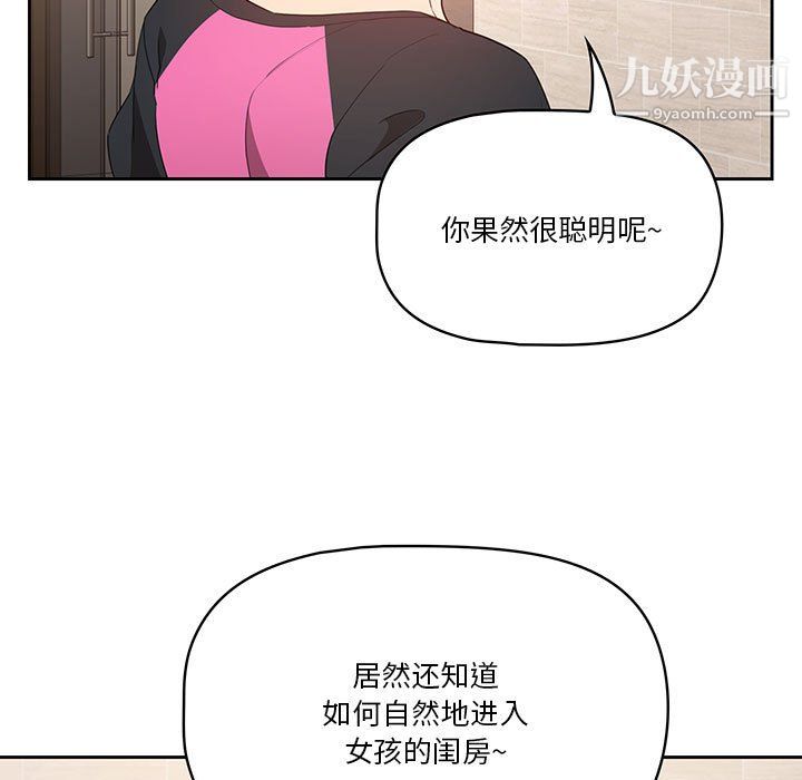 疫情下的家教生活第16话