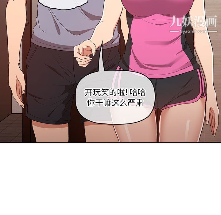 疫情下的家教生活第16话