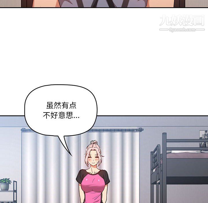 疫情下的家教生活第16话