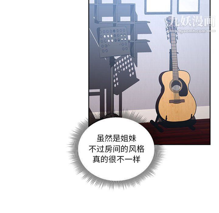 疫情下的家教生活第16话