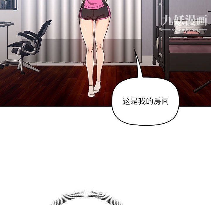 疫情下的家教生活第16话