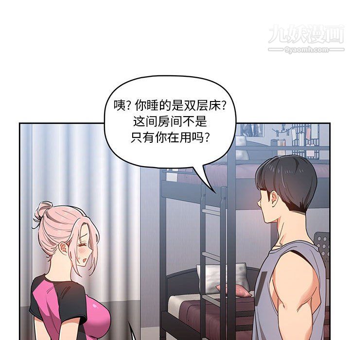 疫情下的家教生活第16话