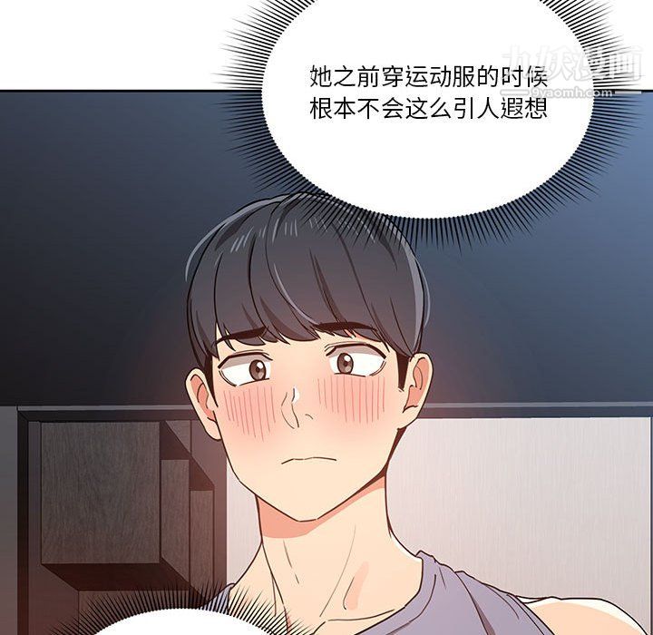 疫情下的家教生活第16话