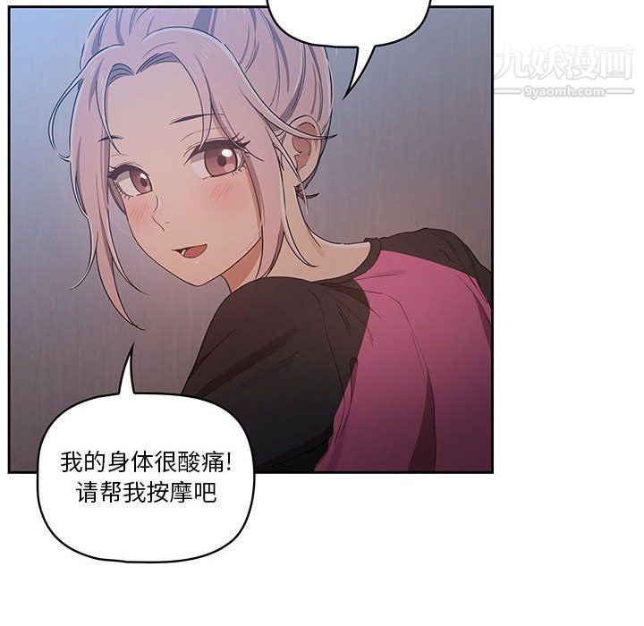 疫情下的家教生活第16话