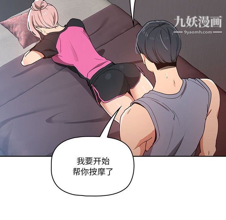 疫情下的家教生活第16话