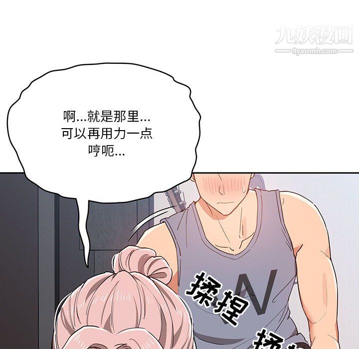 疫情下的家教生活第16话