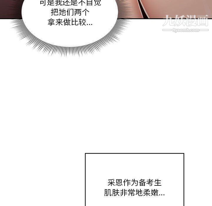 疫情下的家教生活第16话