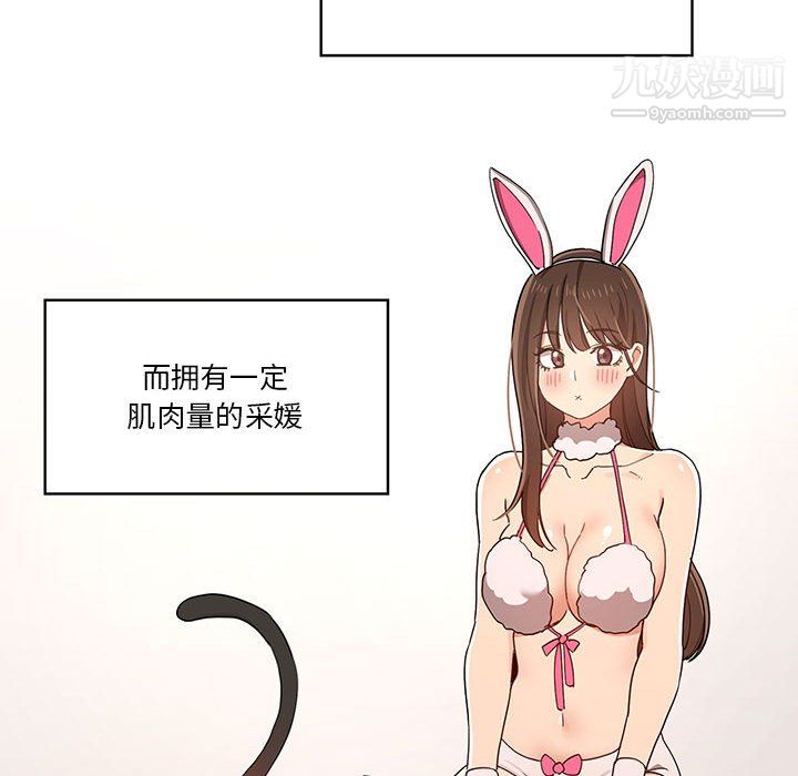 疫情下的家教生活第16话