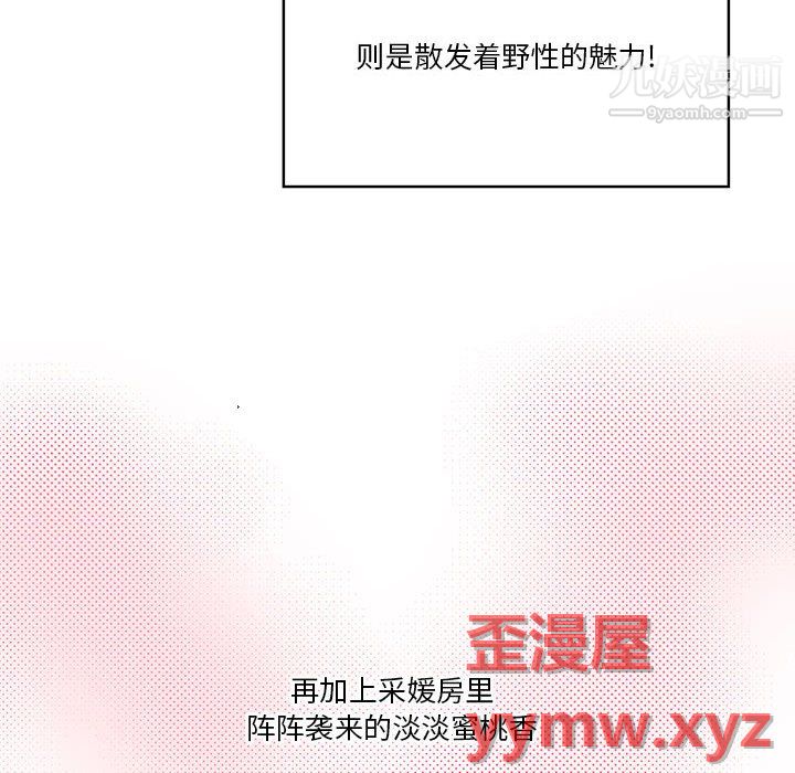 疫情下的家教生活第16话