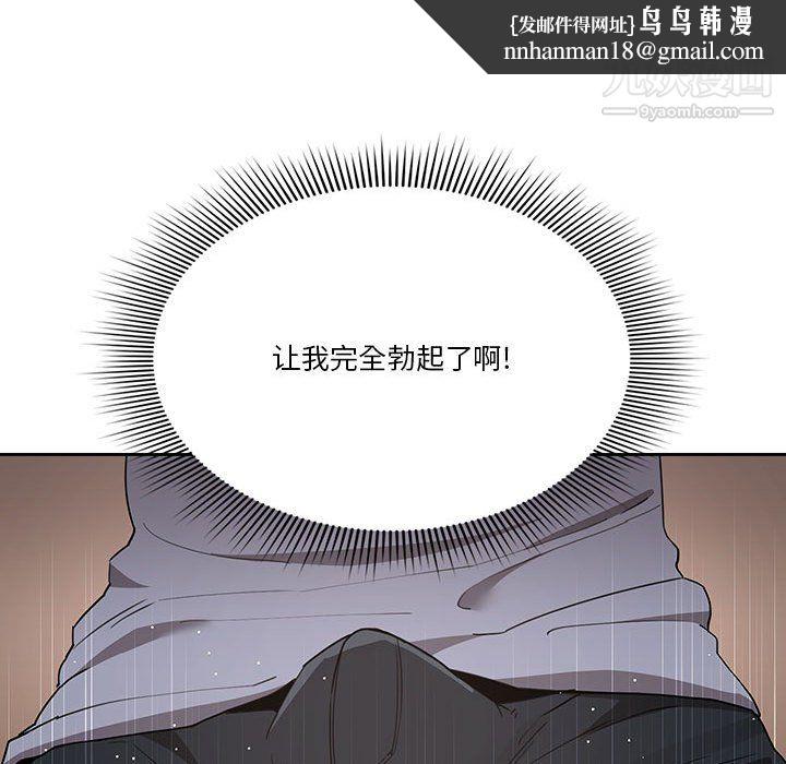 疫情下的家教生活第16话