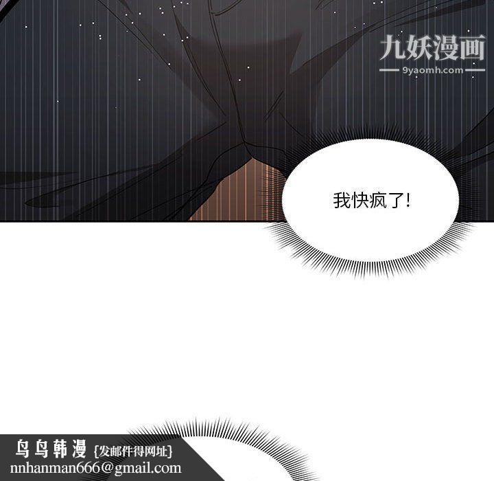 疫情下的家教生活第16话