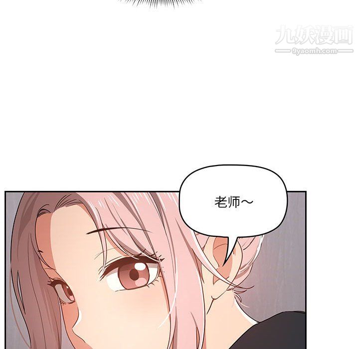 疫情下的家教生活第16话