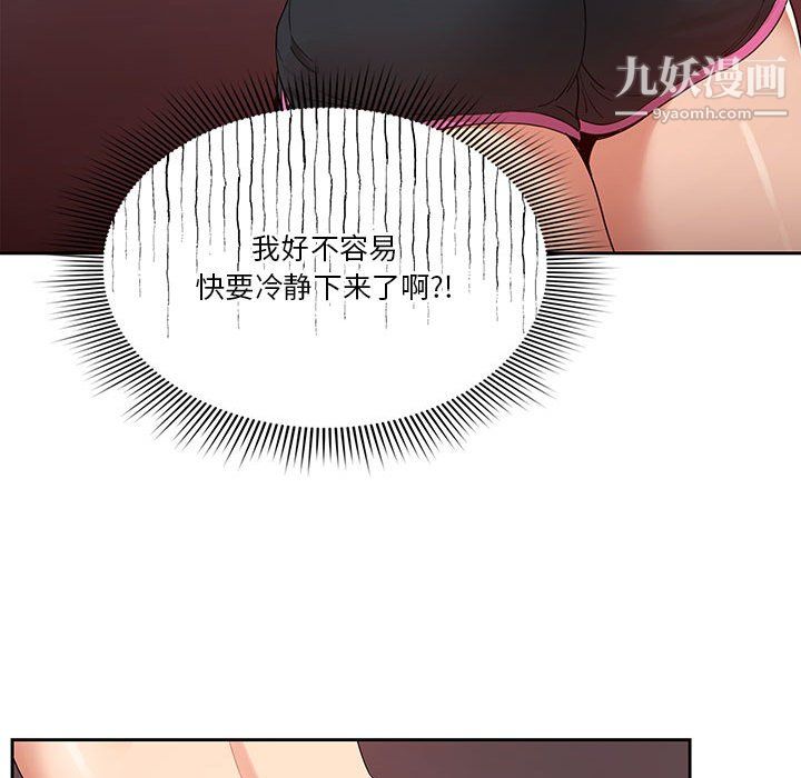 疫情下的家教生活第16话