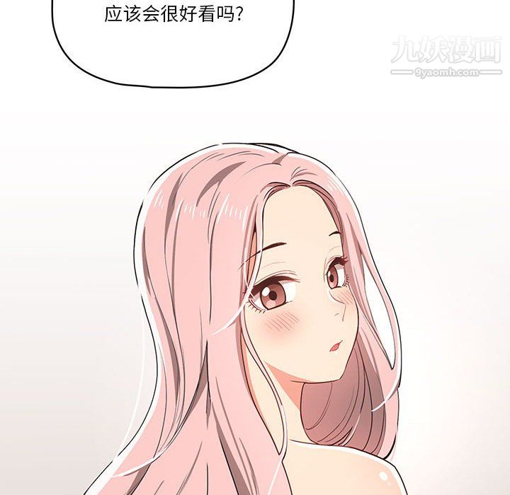 疫情下的家教生活第16话