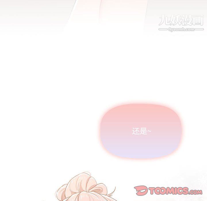 疫情下的家教生活第16话