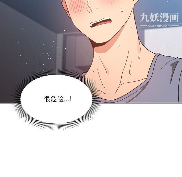 疫情下的家教生活第16话