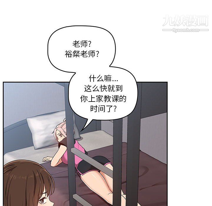 疫情下的家教生活第16话