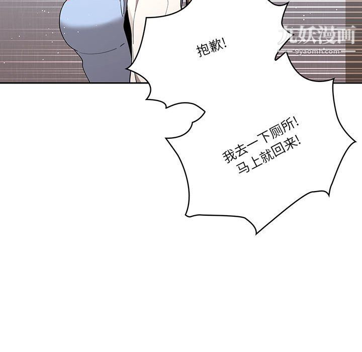 疫情下的家教生活第16话