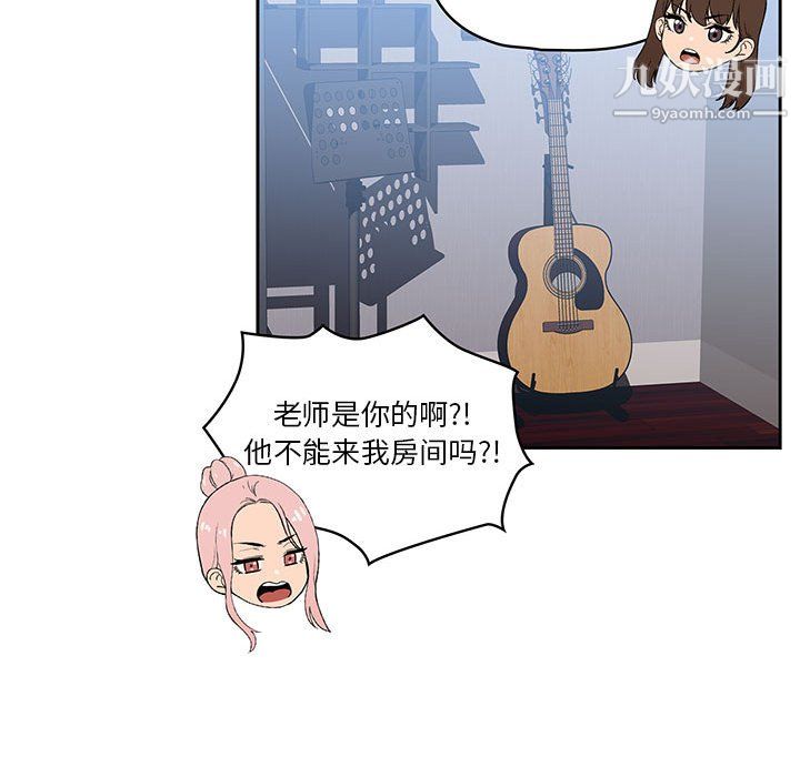 疫情下的家教生活第16话