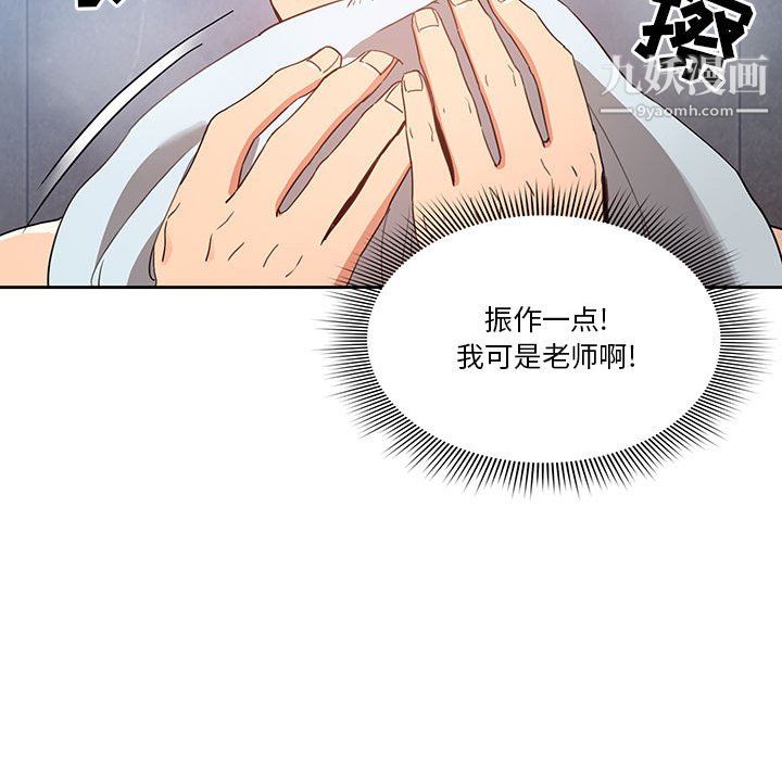 疫情下的家教生活第16话