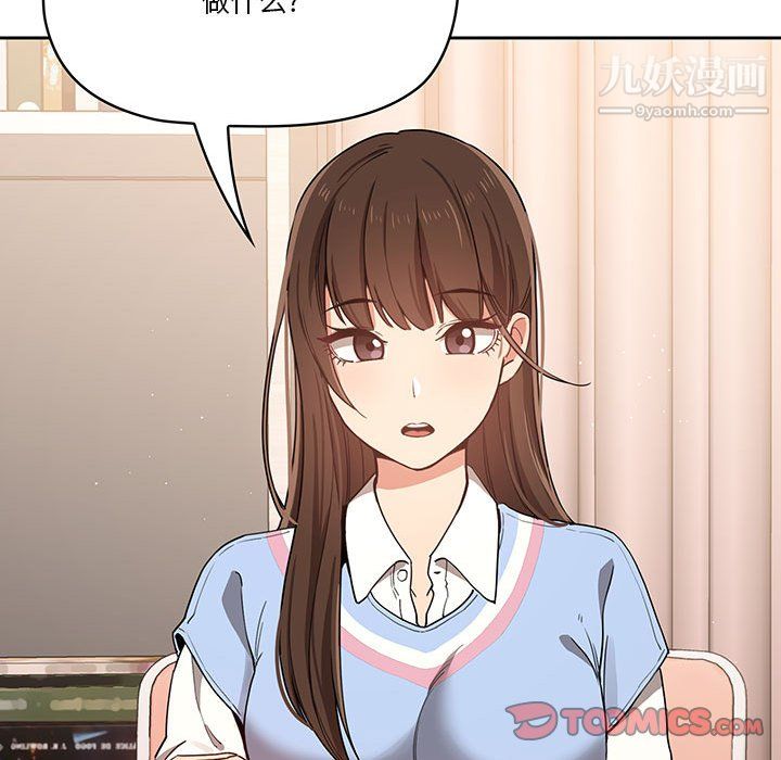 疫情下的家教生活第16话