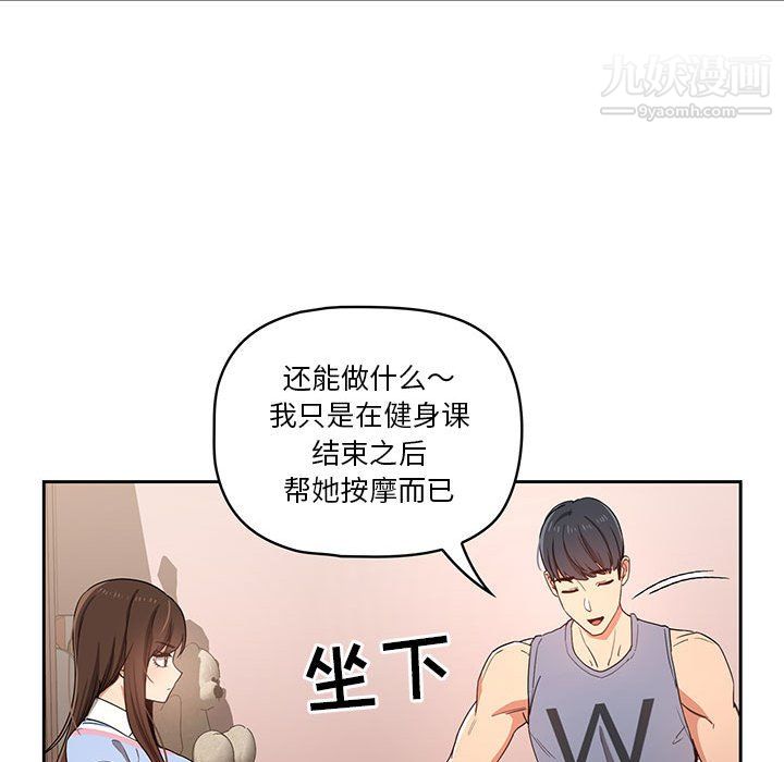 疫情下的家教生活第16话