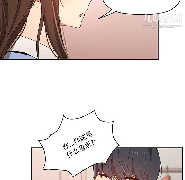 疫情下的家教生活第16话