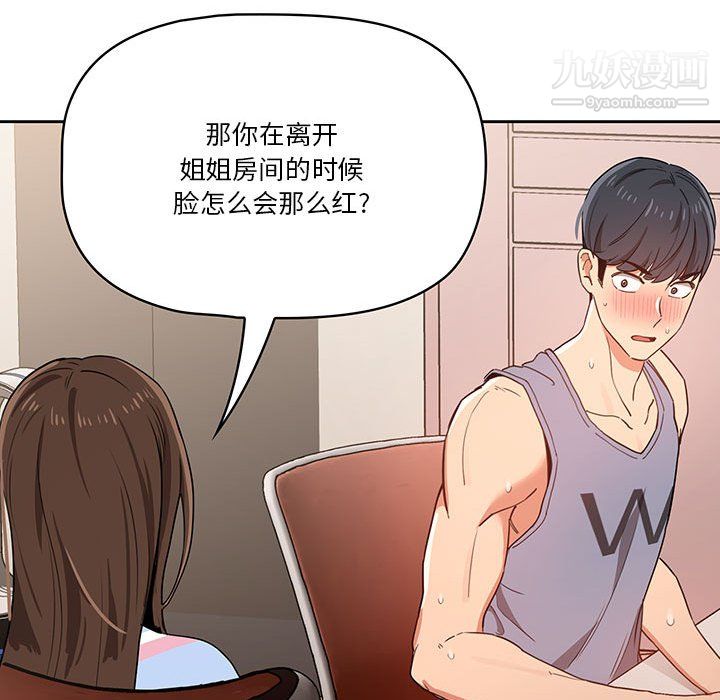 疫情下的家教生活第16话