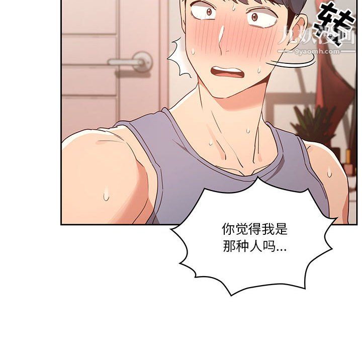 疫情下的家教生活第16话