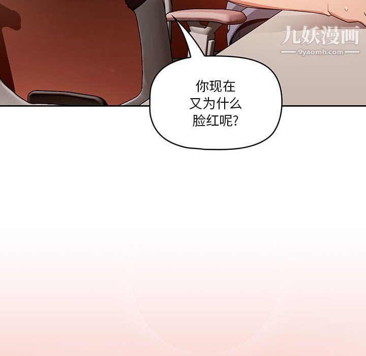 疫情下的家教生活第16话