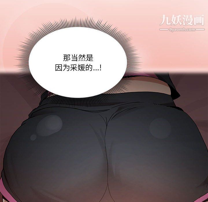 疫情下的家教生活第16话