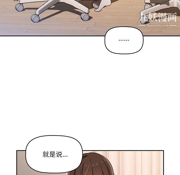 疫情下的家教生活第16话