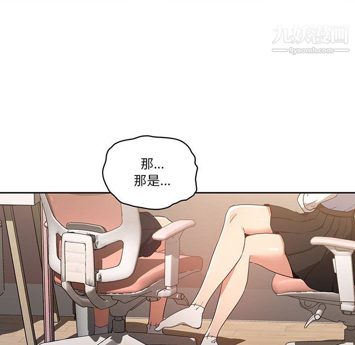 疫情下的家教生活第16话