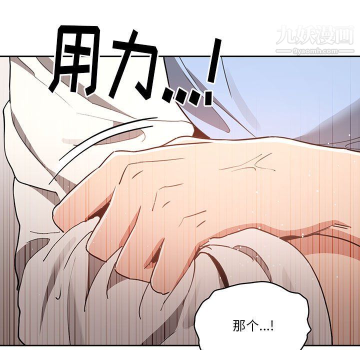 疫情下的家教生活第16话