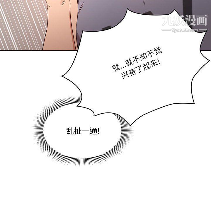 疫情下的家教生活第16话